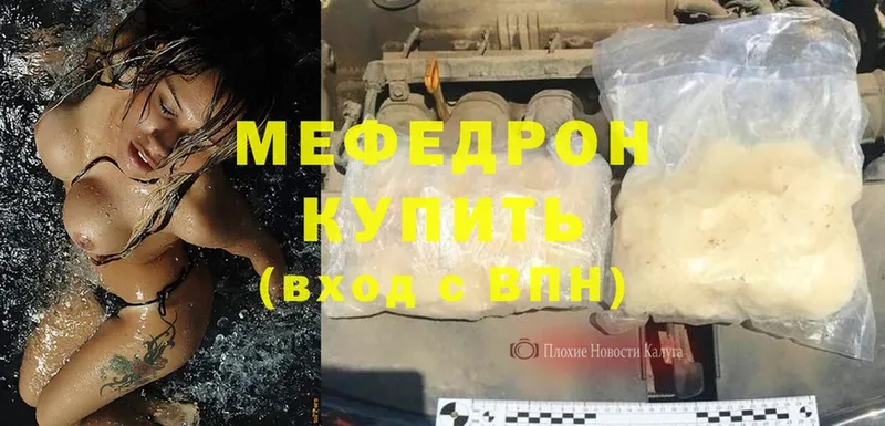 купить  цена  Малоархангельск  МЕФ мяу мяу 