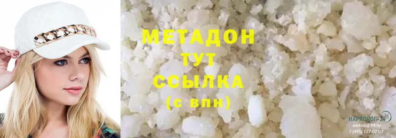 мега   Малоархангельск  Метадон methadone 